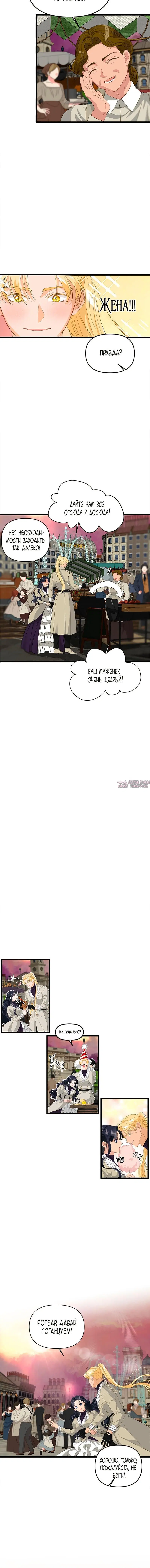 «Его Величество изменился», глава 23, страница 7.001000000