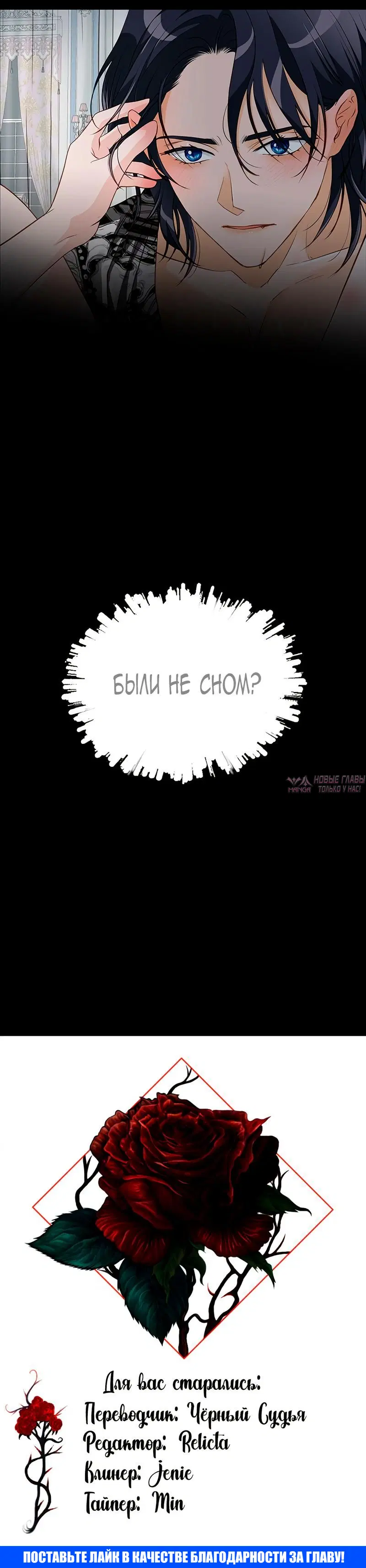 «Его Величество изменился», глава 7, страница 8.000000000