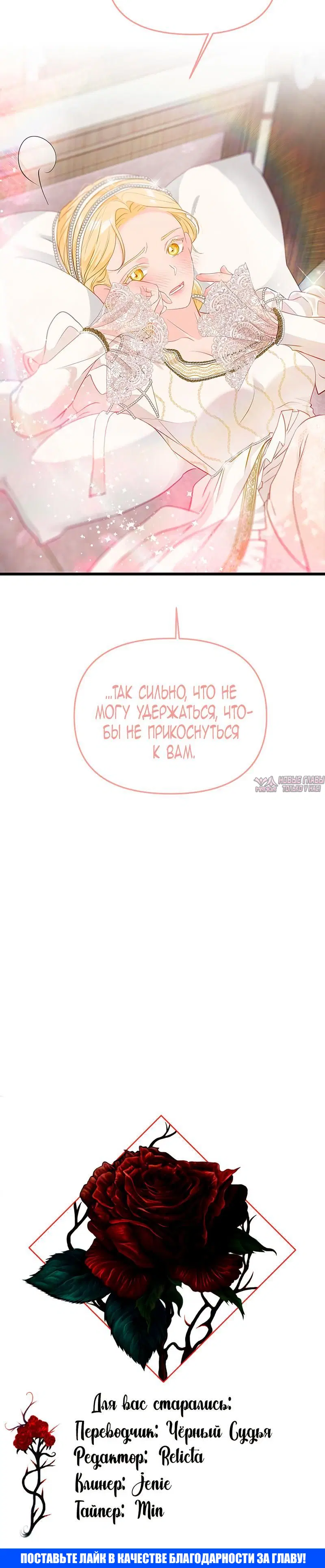 «Его Величество изменился», глава 22, страница 8.001000000