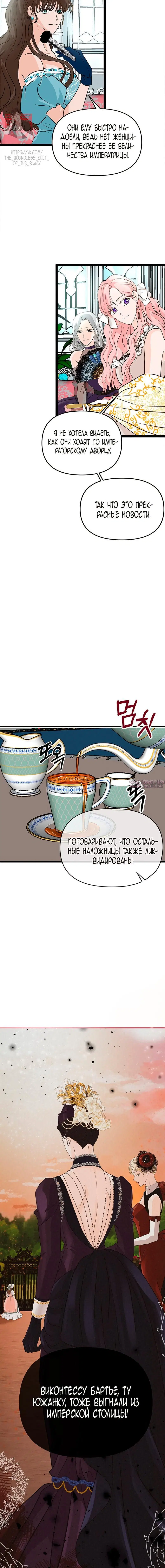 «Его Величество изменился», глава 7, страница 1.001000000