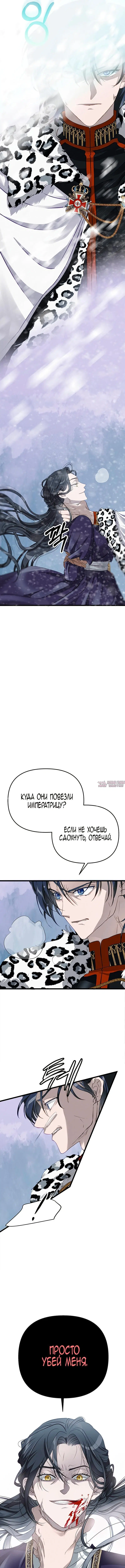 «Его Величество изменился», глава 0, страница 2.000000000