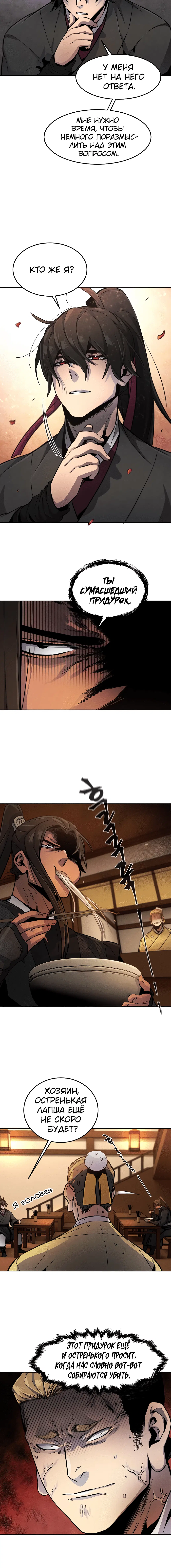 Page 6.001