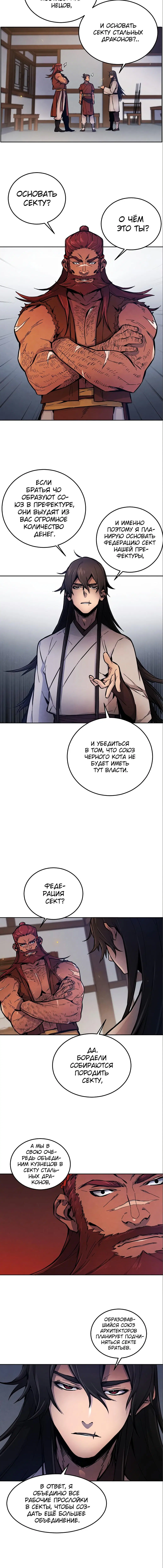 Page 8.001