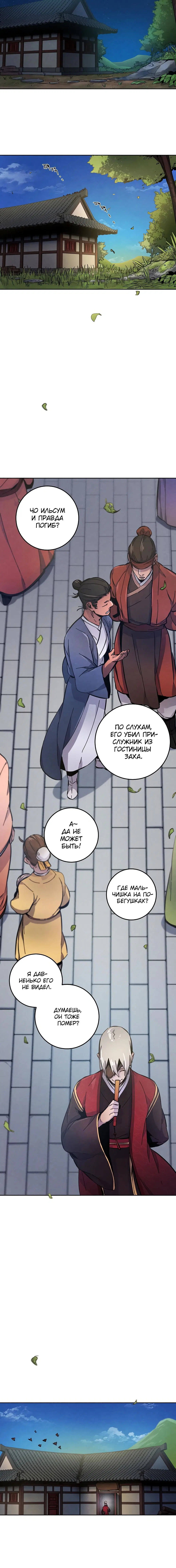 Page 8.001