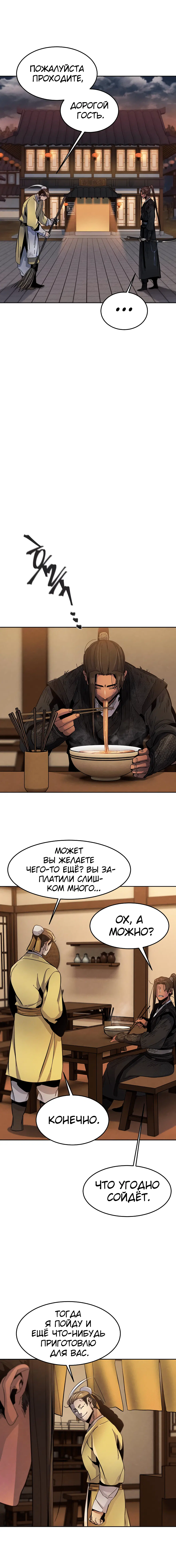 Page 8.001
