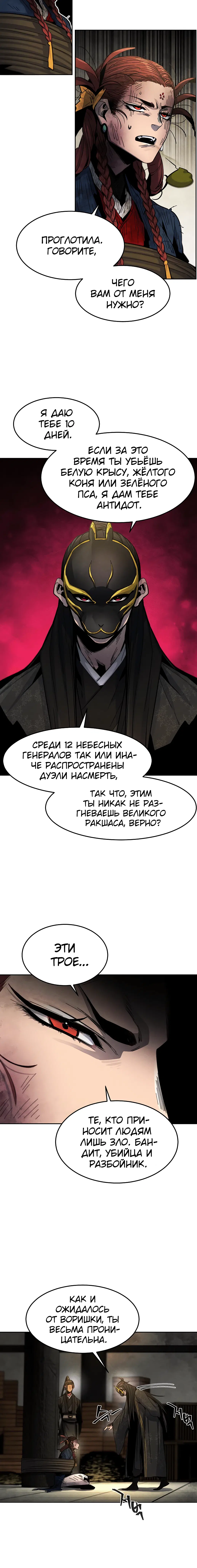 Page 8.001