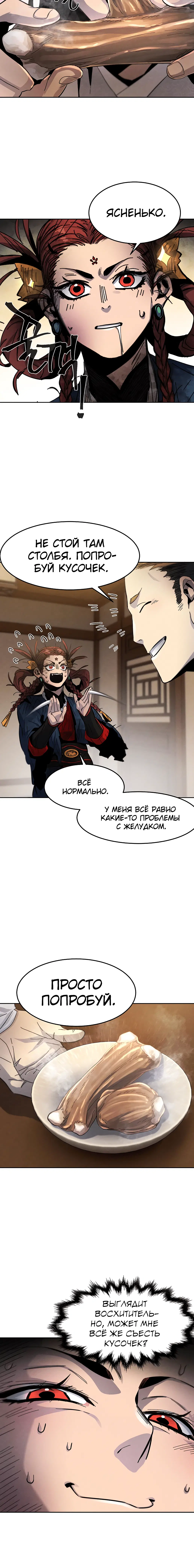 Page 8.001