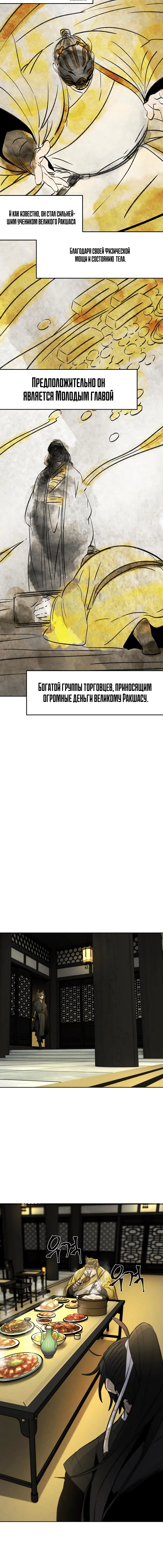 Page 8.001