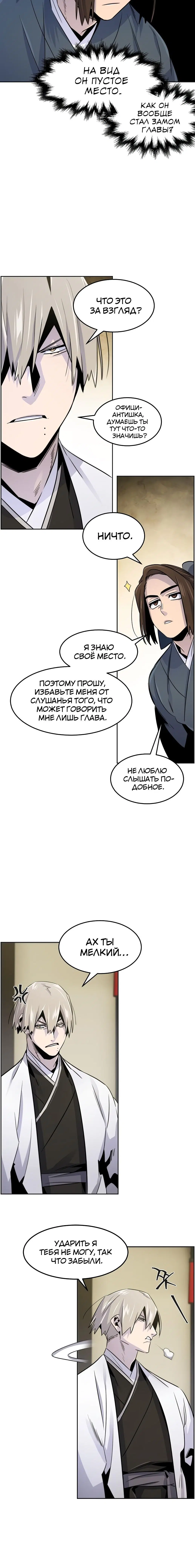 Page 8.001