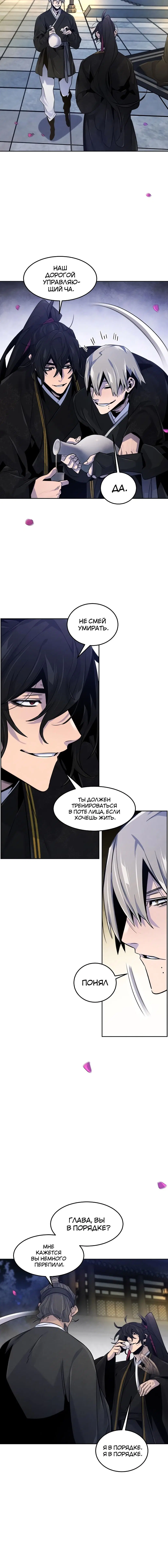 Page 8.001