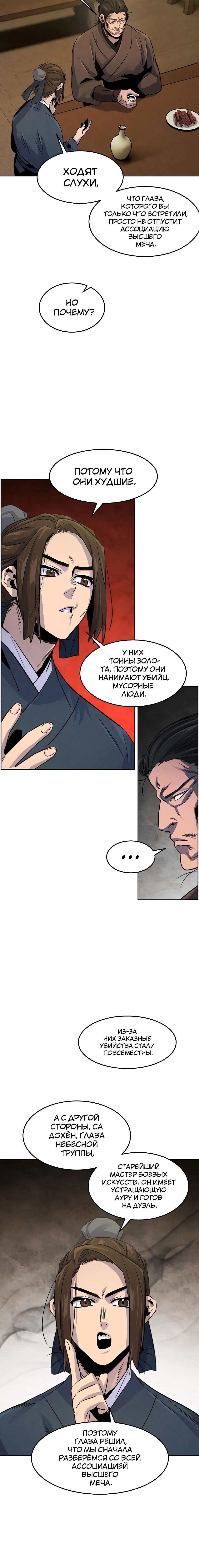 Page 8.001