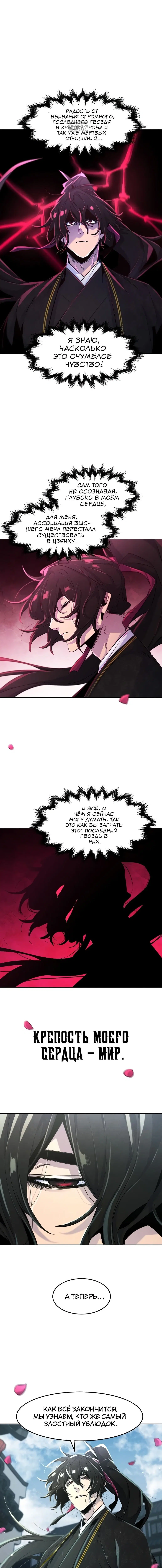 Page 8.001