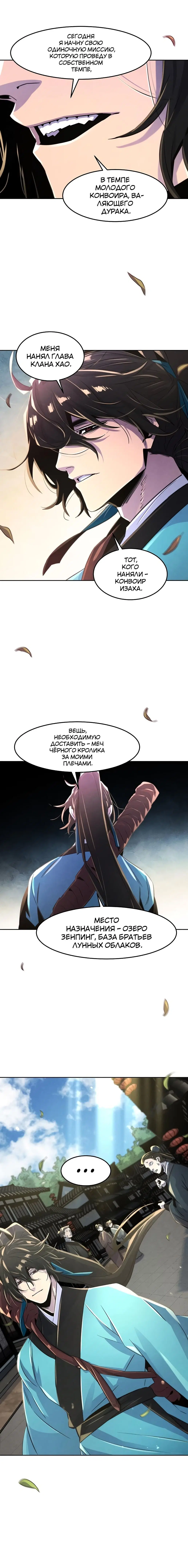 Page 8.001