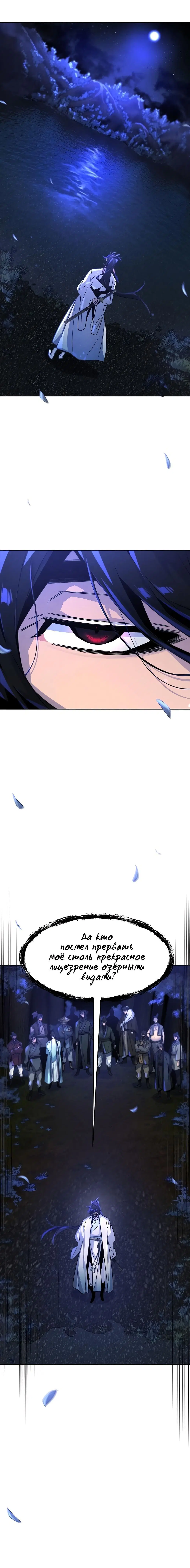 Page 8.001