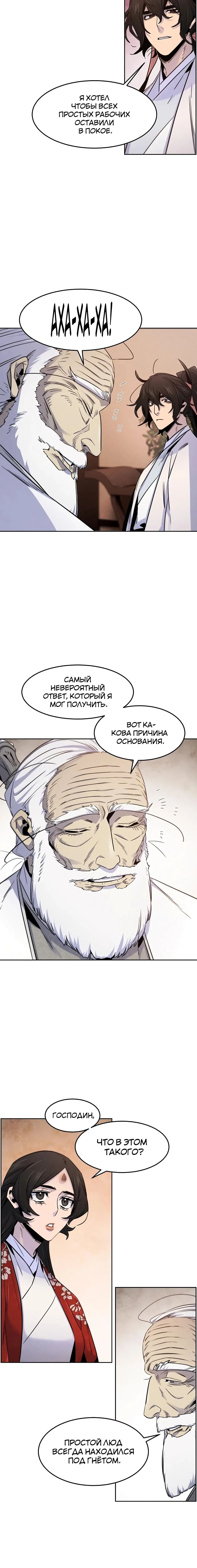 Page 8.001