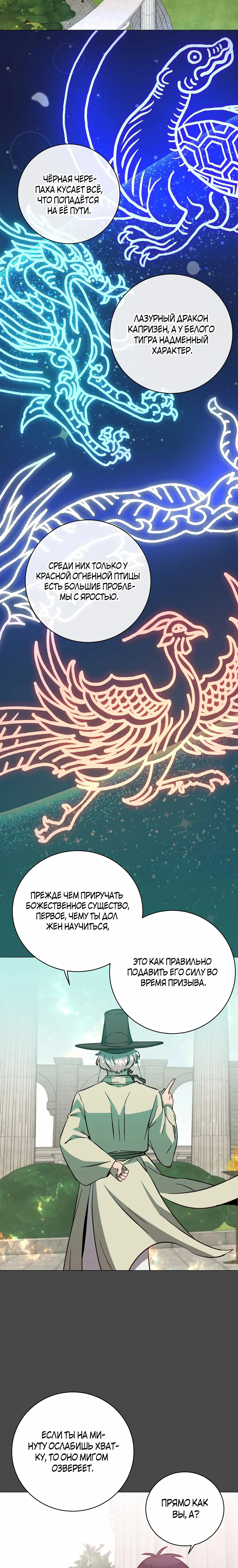 Page 7.001