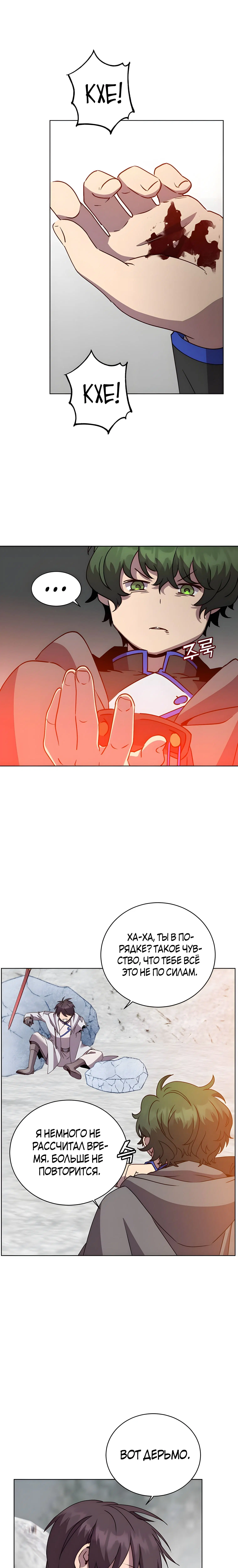 Page 8.001