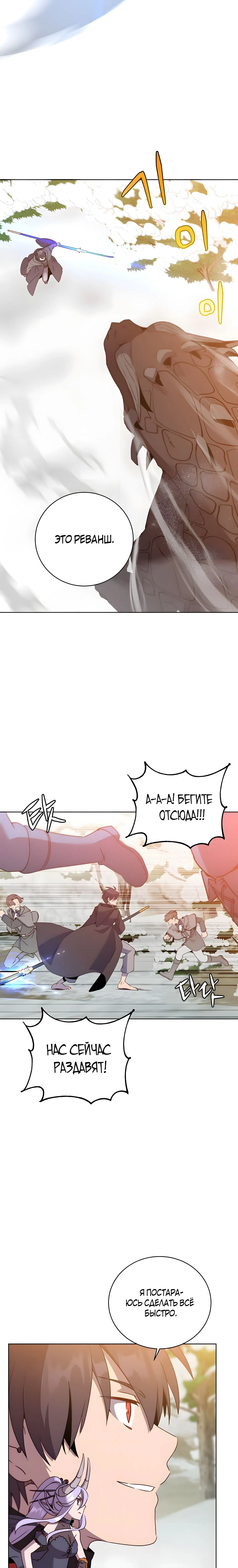 Page 8.001