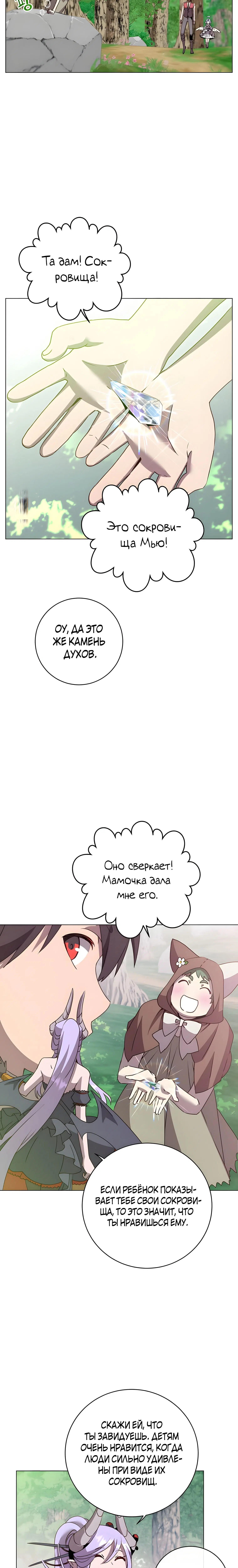 Page 8.001