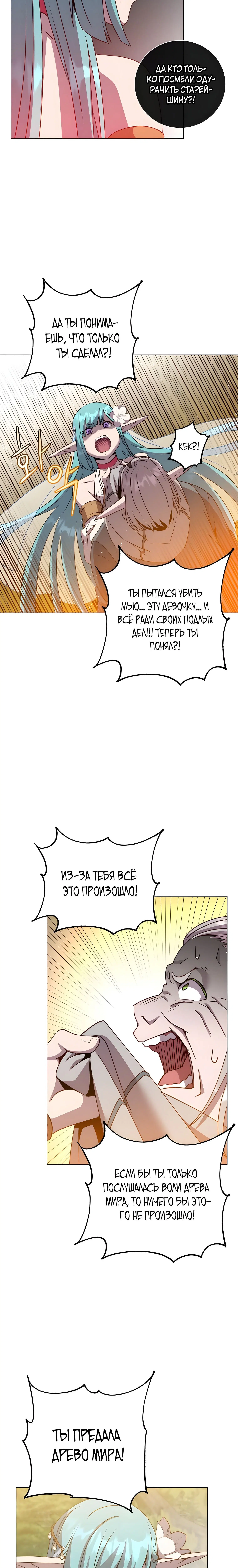 Page 8.001