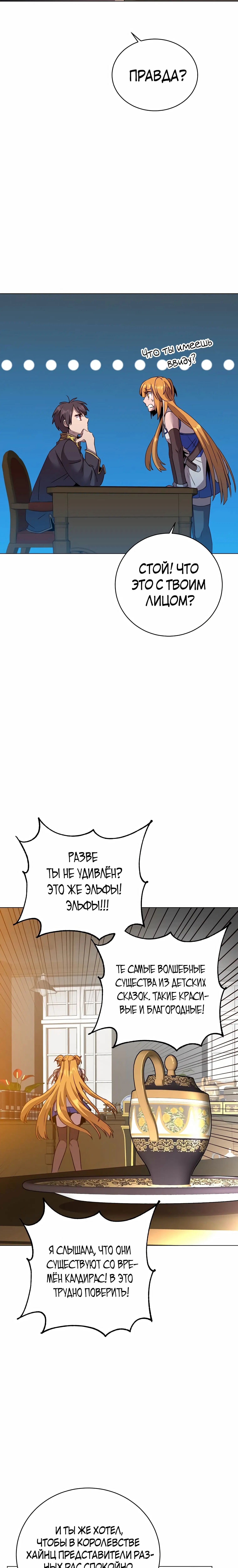 Page 8.001