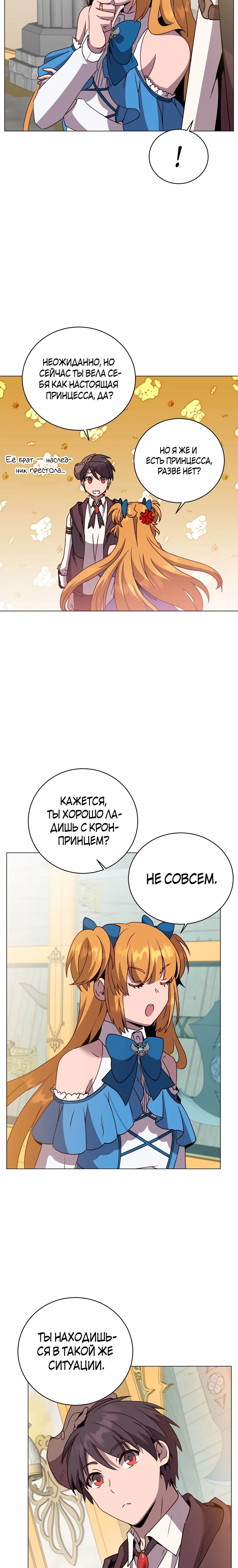 Page 8.001