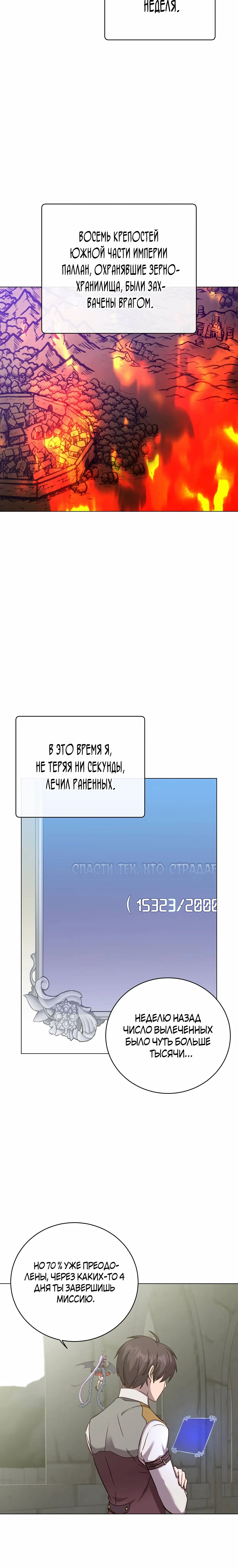 Page 8.001