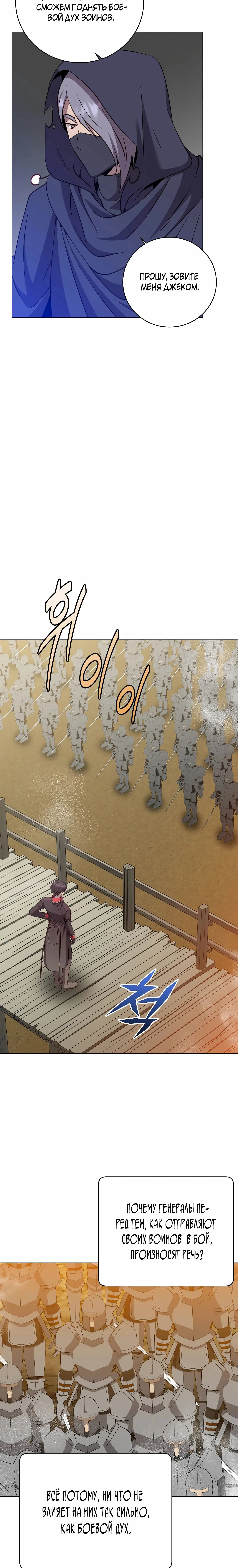Page 8.001