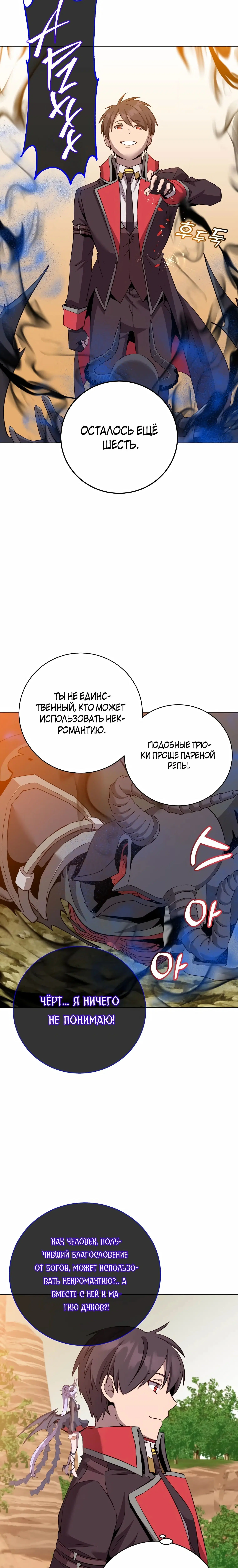 Page 8.001