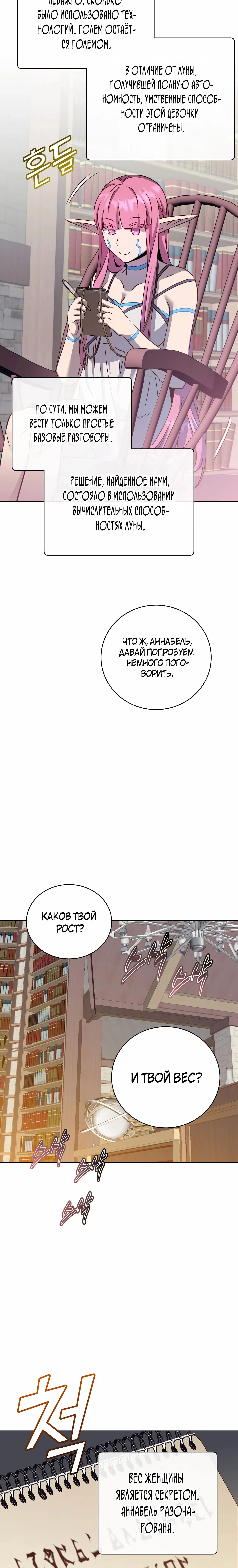 Page 8.001
