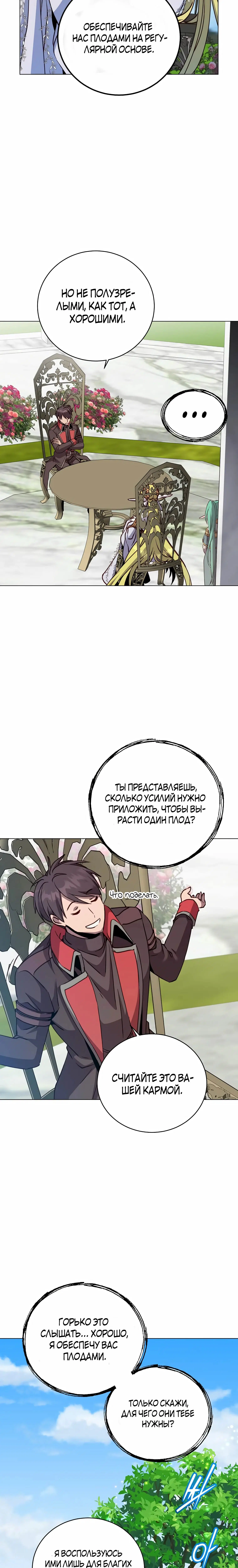 Page 8.001