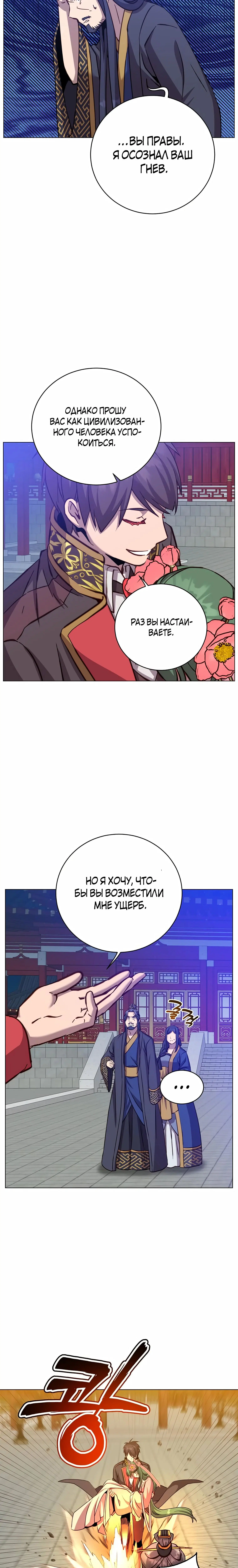 Page 8.001