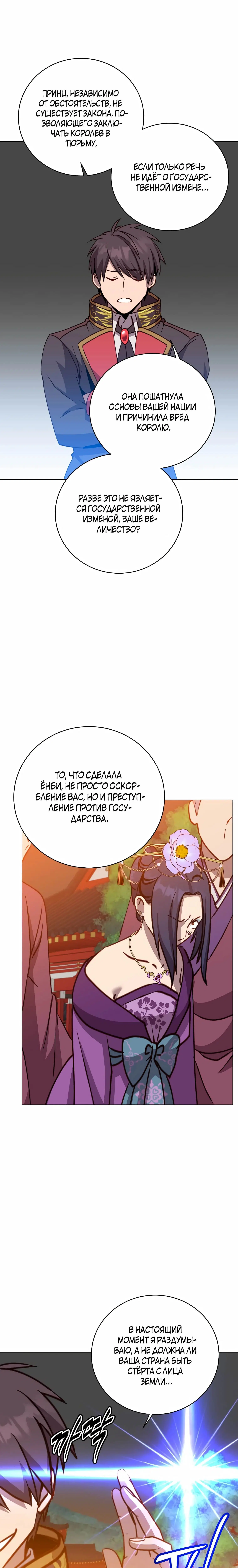 Page 8.001