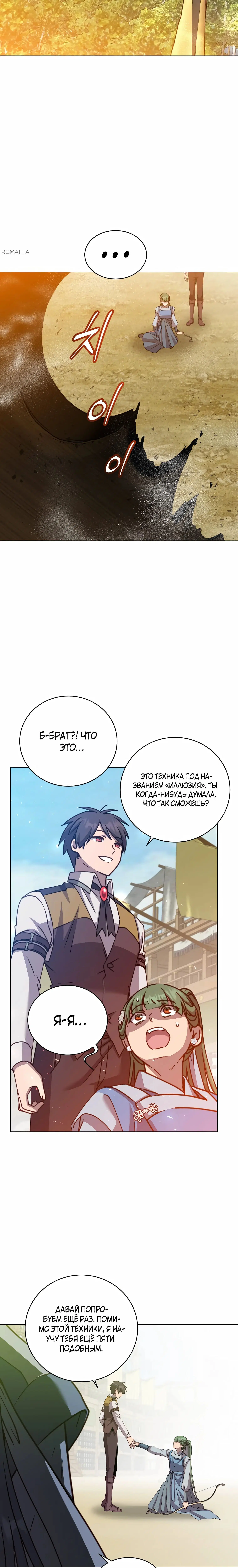 Page 8.001