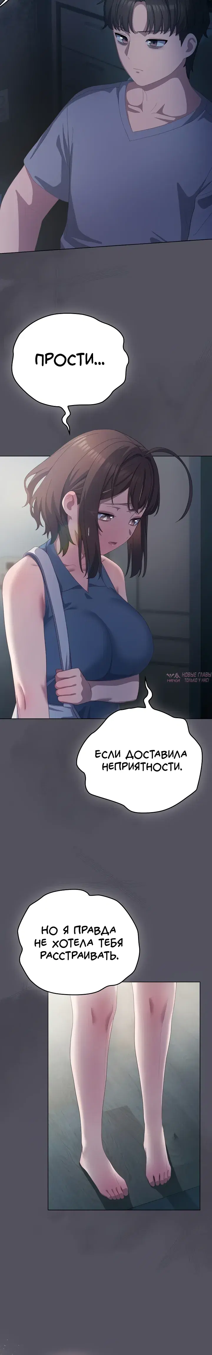 «Сведённые котом», глава 21, страница 6.000000000