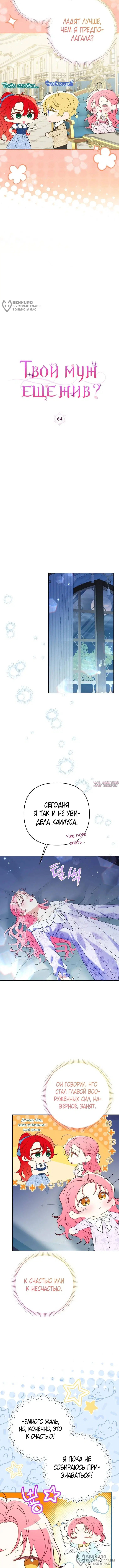 «Мой муж неизлечимо болен?», глава 64, страница 4.000000000