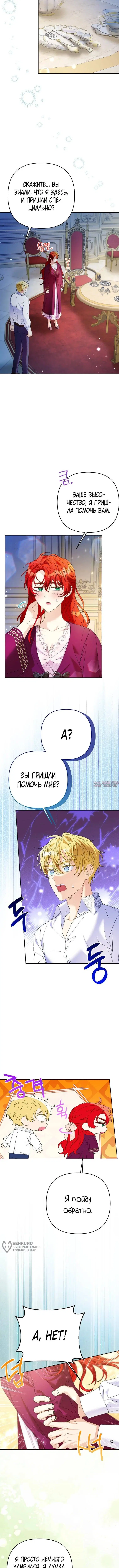 «Мой муж неизлечимо болен?», глава 63, страница 5.000000000