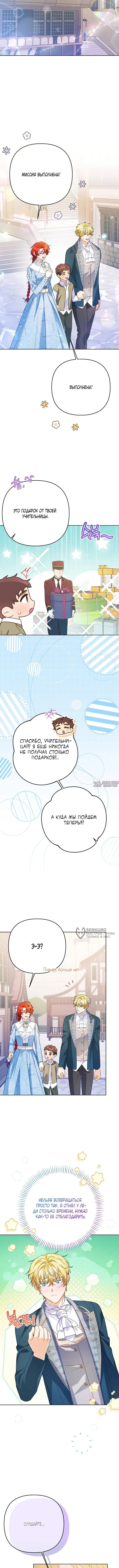 «Мой муж неизлечимо болен?», глава 75, страница 6.000000000