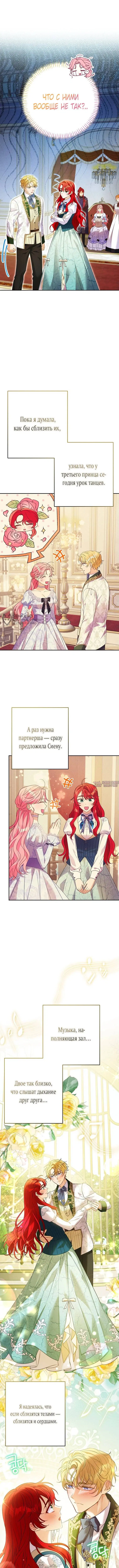«Мой муж неизлечимо болен?», глава 57, страница 11.000000000