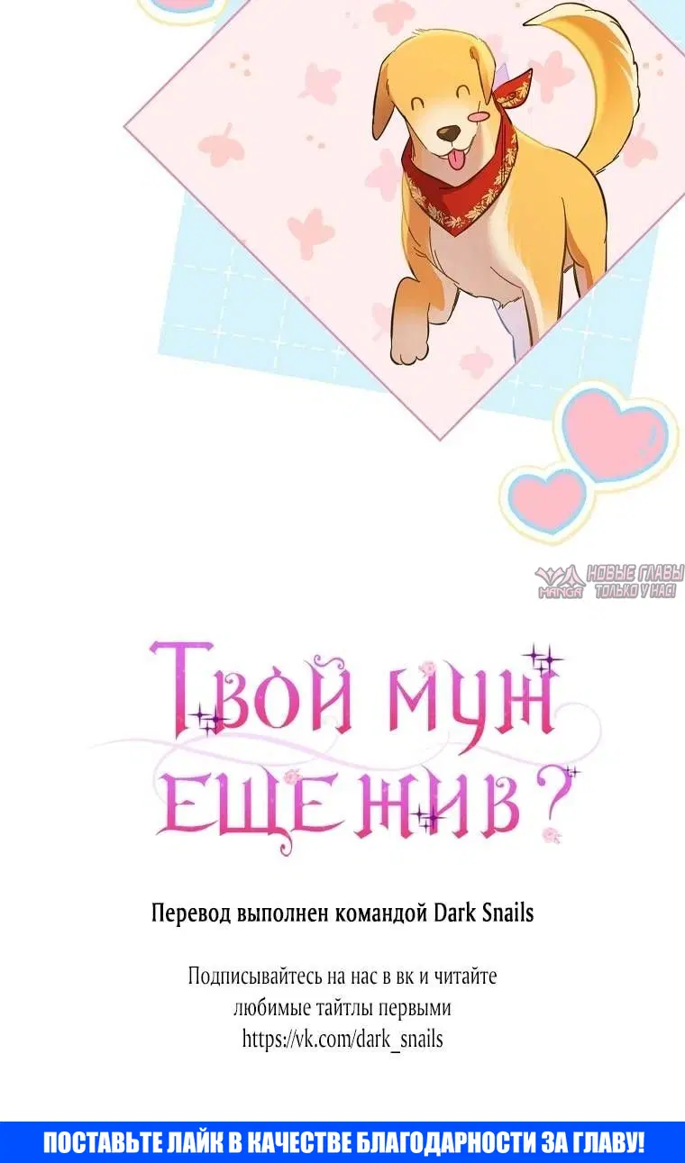 «Мой муж неизлечимо болен?», глава 67, страница 11.001000000
