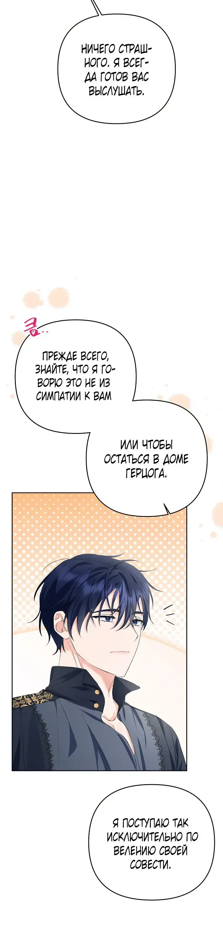 Page 8.001