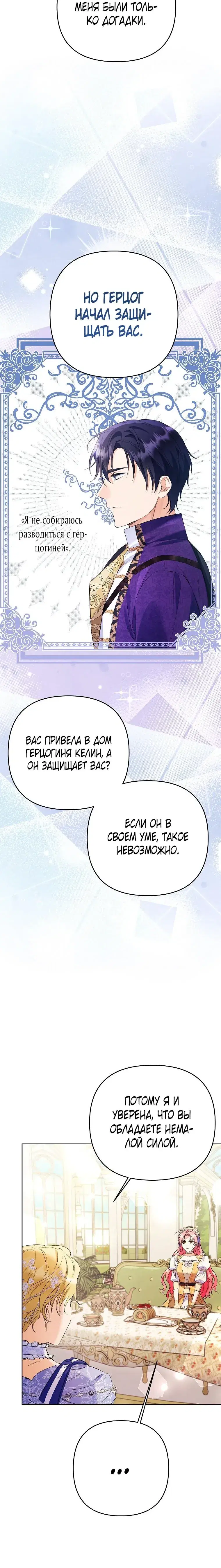 Page 8.001