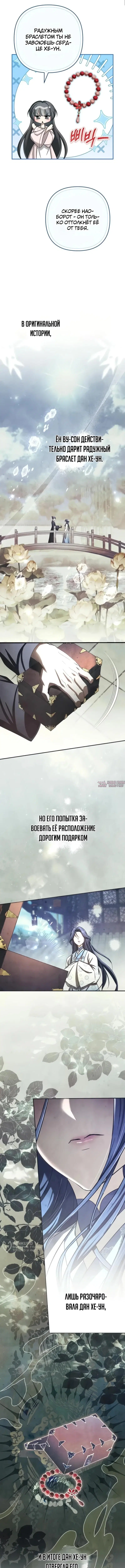 «Сильнейшая служанка культа Небесного Демона», глава 21, страница 9.000000000