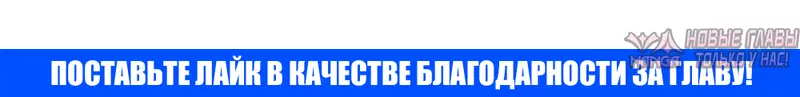 «Сильнейшая служанка культа Небесного Демона», глава 4, страница 15.001000000