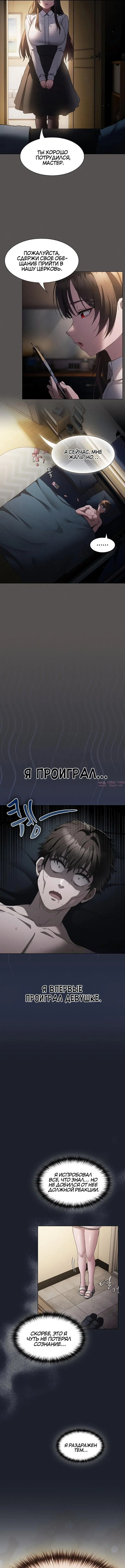 «Поверь мне! Я отдам тебе свою первую ночь», глава 1, страница 4.000000000