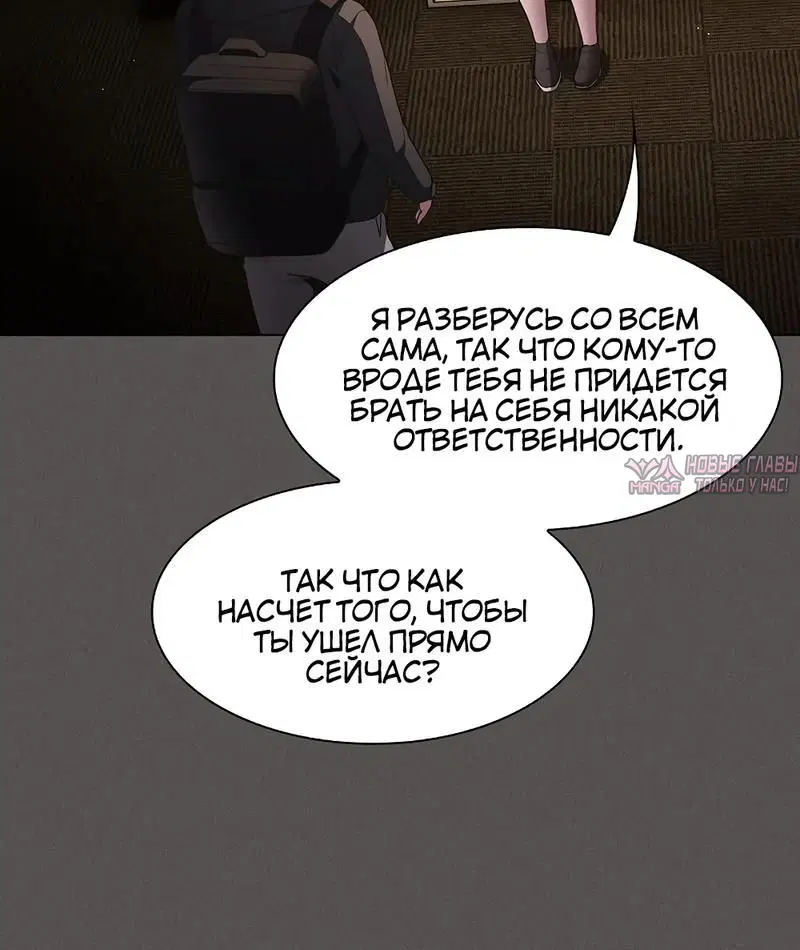 «Поверь мне! Я отдам тебе свою первую ночь», глава 2, страница 4.002000000