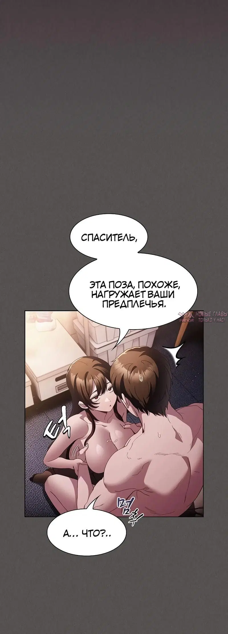 «Поверь мне! Я отдам тебе свою первую ночь», глава 12, страница 4.002000000