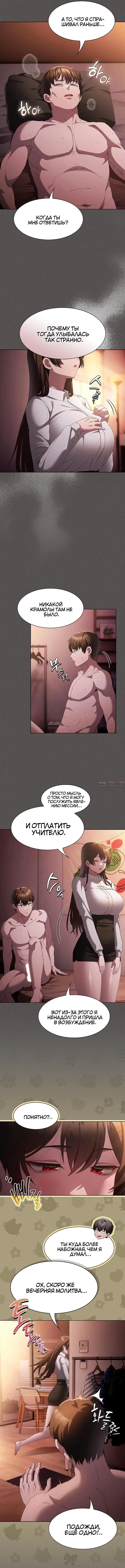 «Поверь мне! Я отдам тебе свою первую ночь», глава 15, страница 5.000000000