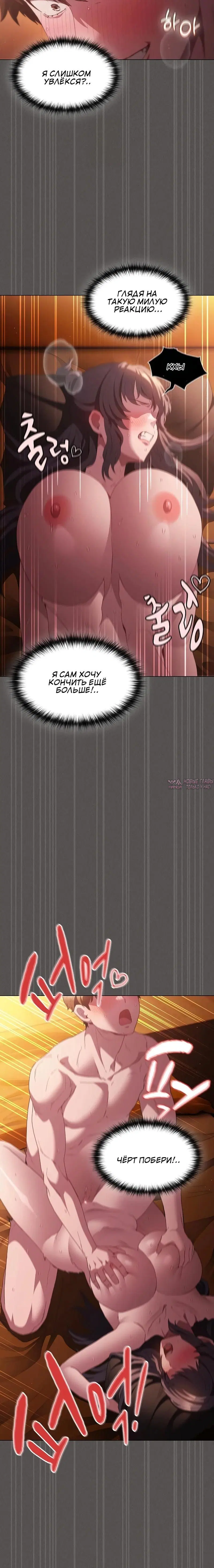 «Поверь мне! Я отдам тебе свою первую ночь», глава 23, страница 5.001000000