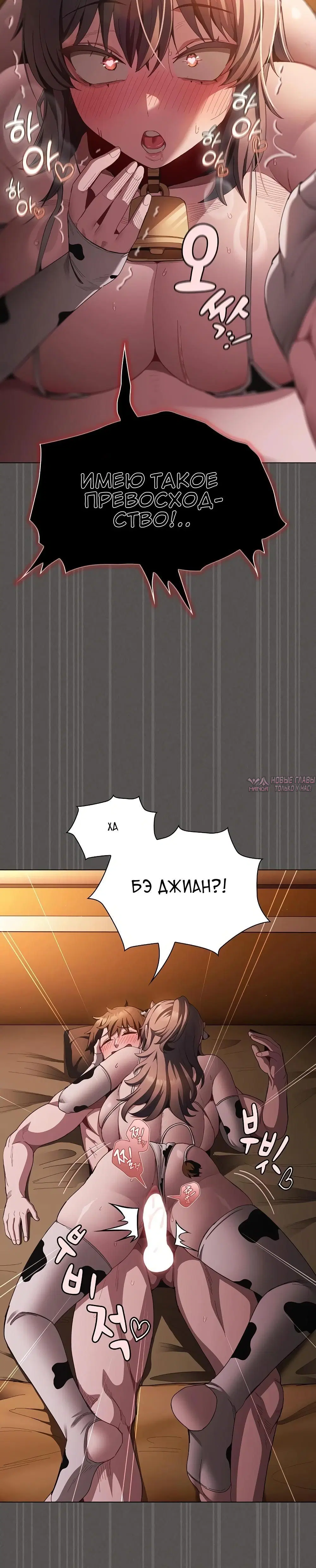«Поверь мне! Я отдам тебе свою первую ночь», глава 42, страница 5.002000000